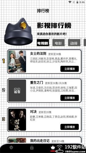 火星影视纯净版