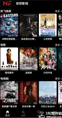 奈菲影视追剧软件