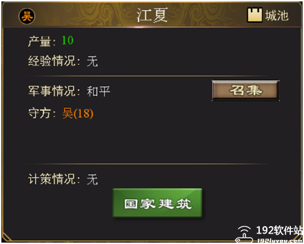 三国一统天下无限内购版