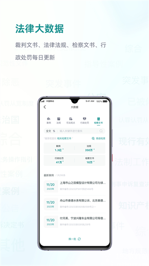 艾特律宝官方版
