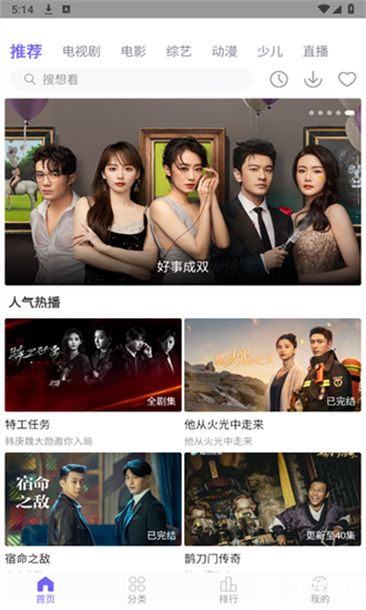 白羊影视免付费版