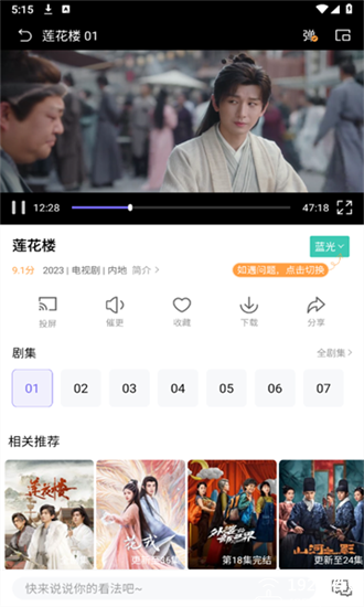 白羊影视电视剧软件