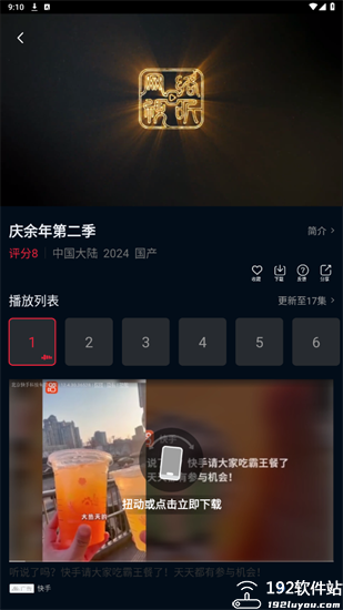 风筝影视2025最新版
