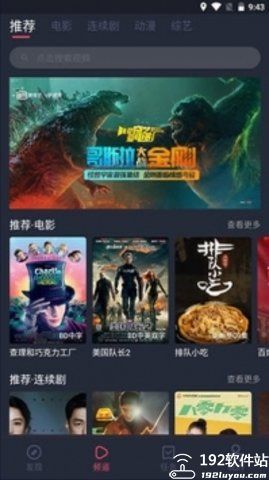 逸凡影视纯净版