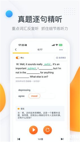 粉笔四六级官方版