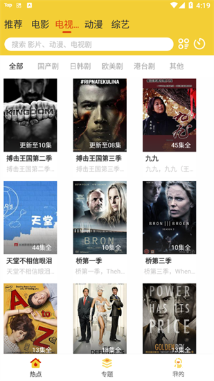 柠檬影视纯净版