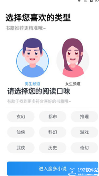 蛮多小说官方版
