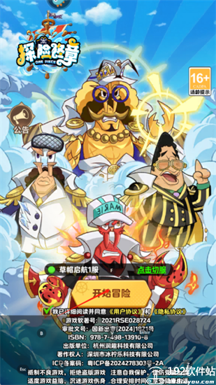 探险终章测试服