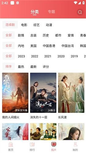 花火视频app官方版