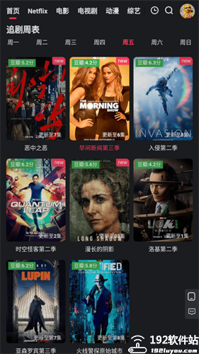 红桃影视免费版