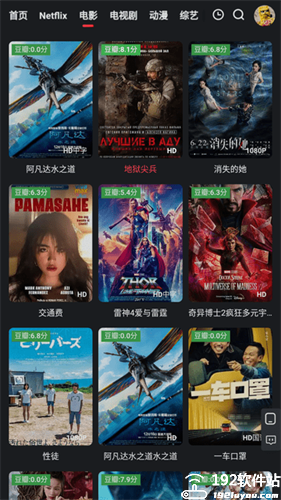 红桃影视纯净版