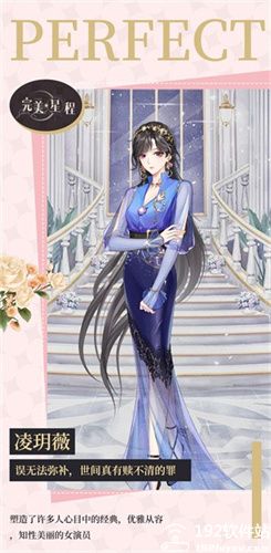 完美星程九游版
