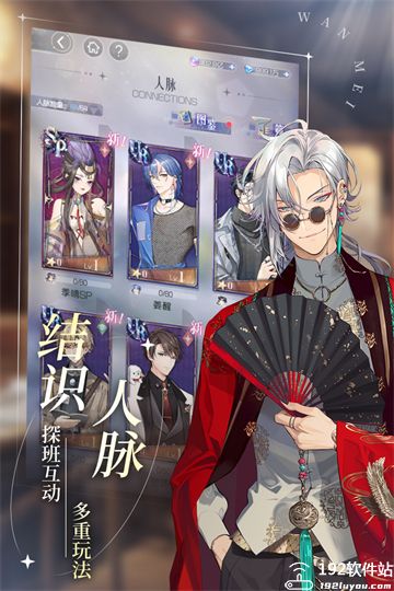 完美星程手游