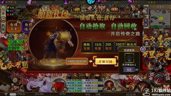 山河超变无限刀版