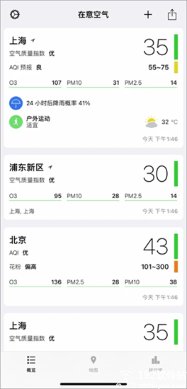在意空气官方版app