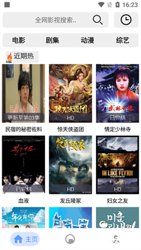 芊芊影视追剧软件