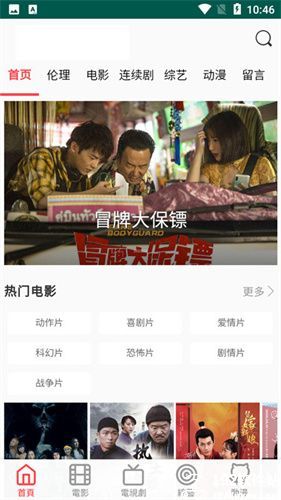 金桔影视纯净版