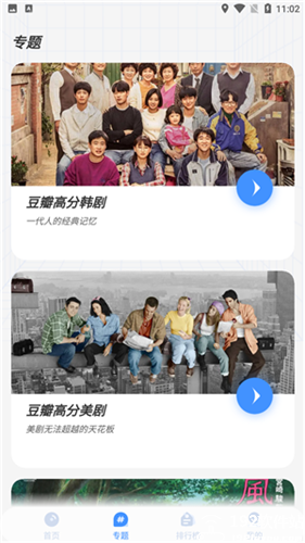 悠悠影视免费版