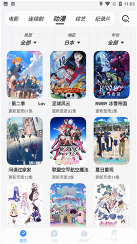 悠悠影视电视剧app