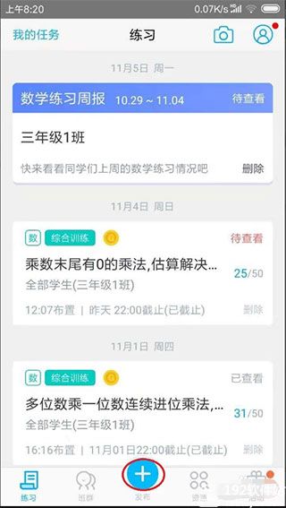 小盒老师官方版