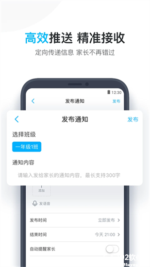 小盒老师研修软件