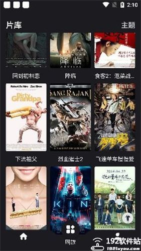 555影视无广告版