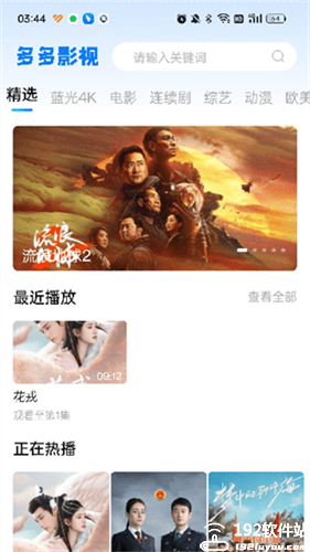 多多影视免费追剧神器