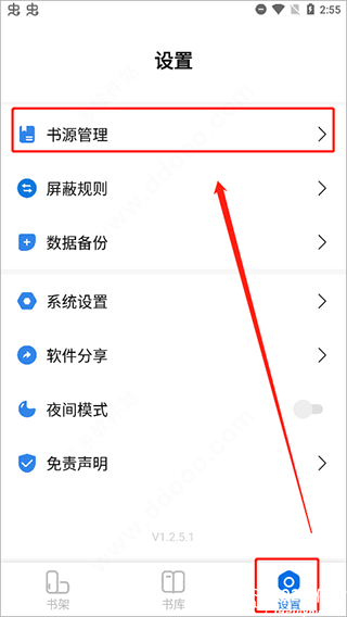 起源书阁无广告版