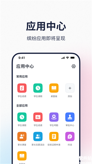 希悦校园官方版