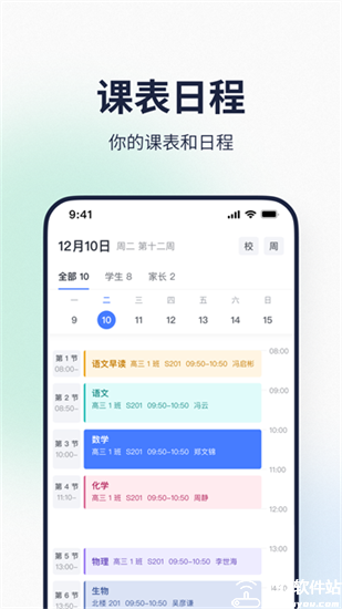 希悦校园app