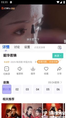 竹菊影视2025最新版