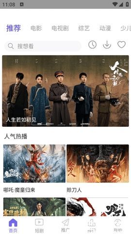 竹菊影视app官方版