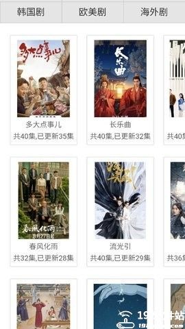 大牛影视app