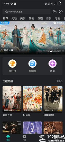 蓝兔影评软件
