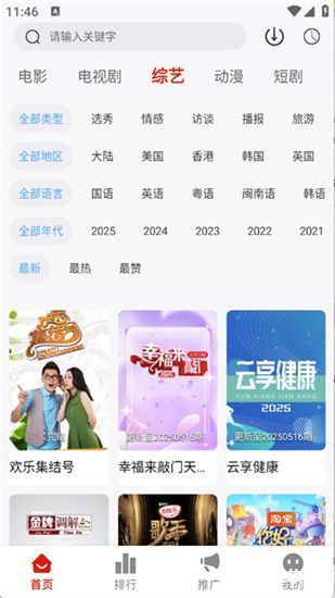 二师兄影视最新版