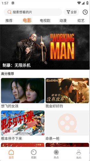 香葱追剧官方版最新版