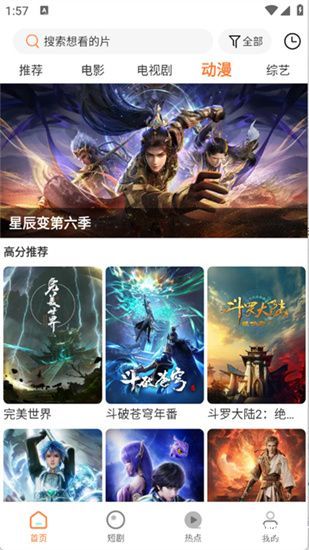 香葱追剧app免费版