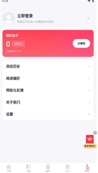 快手小说免费阅读软件