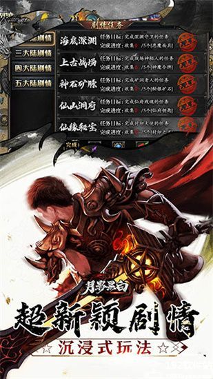 月影黑白传奇手游