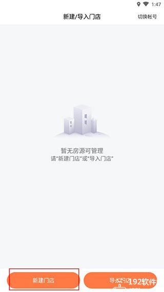 安伴管家app