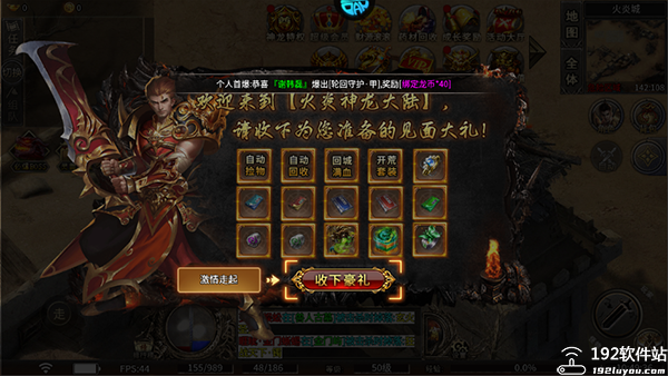 雷霆前线折扣版手游
