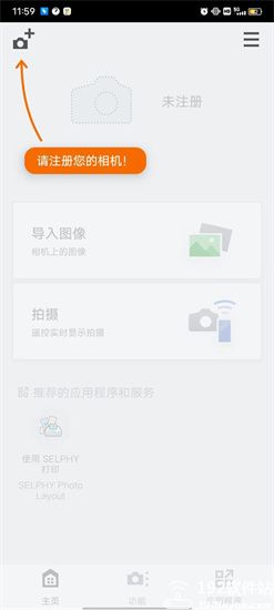 Camera Connect佳能官方版