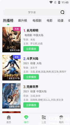 竹叶视频app