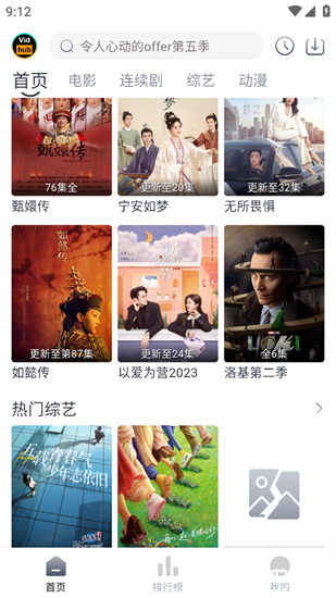 vidhub官方版