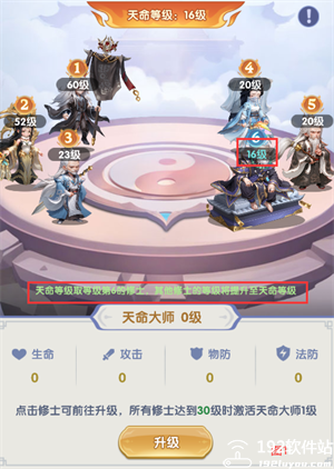 仙逆H5手游官方版