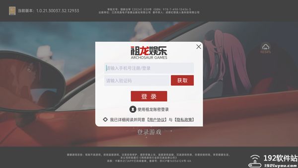 龙族卡塞尔之门0.1折版