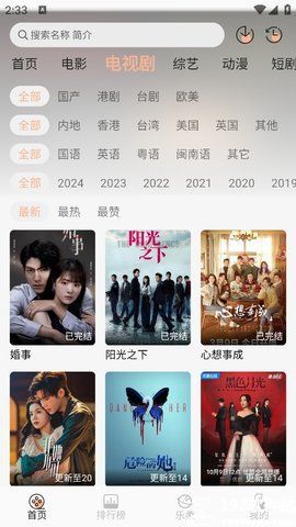 乐柔影视app官方版