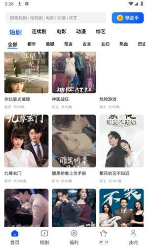 鲨鱼剧场免费版