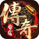 雷霆传奇手游官方版