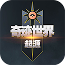 奇迹世界起源游戏